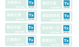 寢室標語圖片