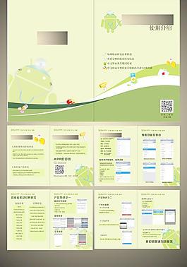 安卓應(yīng)用手冊(cè)圖片