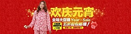 淘寶元宵節(jié)促銷廣告psd源文件