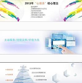 企業(yè)banner圖片