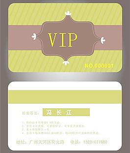 vip卡片制作圖片