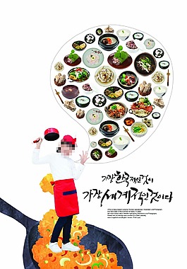 食品海報(bào)