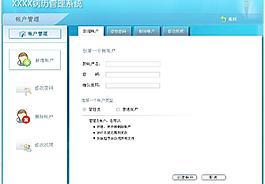 系統(tǒng)管理界面圖片