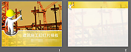 車PPT背景圖片