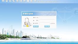 登錄界面圖片