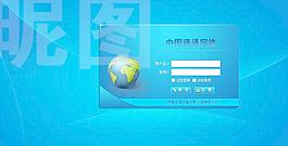 登錄圖片