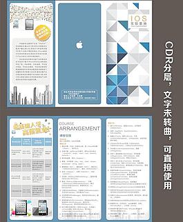 學校 宣傳單圖片