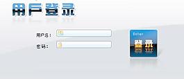登錄界面圖片