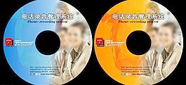 光盤(pán)封面設(shè)計(jì)圖片