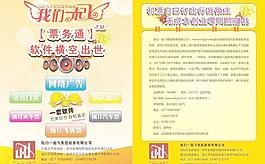 訂機(jī)票單頁圖片