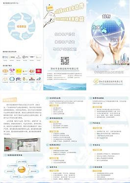 宣傳三折頁圖片