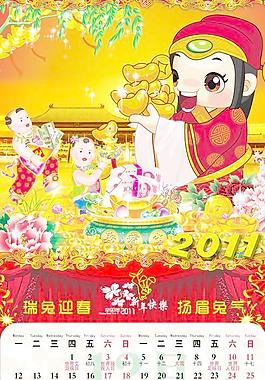 2011辛卯年傳統(tǒng)掛歷PSD分層