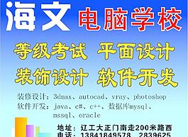 海文电脑图片