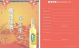 雪花啤酒婚宴訂單圖片