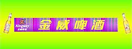 金威啤酒圖片