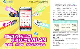 手機上網圖片