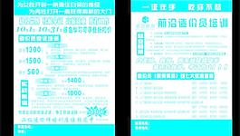 造價員單色宣傳圖片