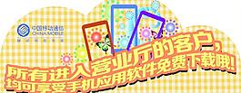 應(yīng)用下載吊牌圖片