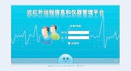 登錄界面圖片