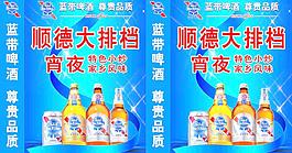蓝带啤酒灯箱广告图片