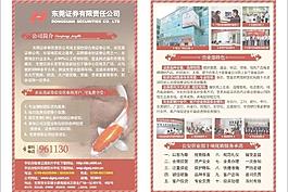 東莞證券圖片