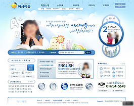小學課外輔導中心網頁模板