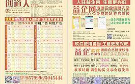 創道人聯手益企網宣傳圖片