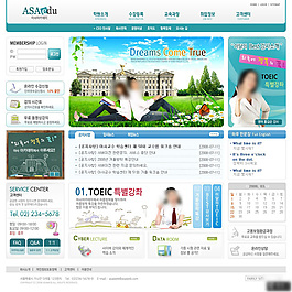 自學考試學習信息網頁模板