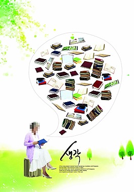 書本