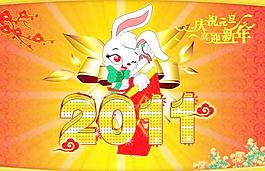 慶祝元旦喜迎新年P(guān)SD春節(jié)素