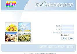 登錄界面圖片