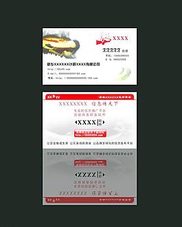 電腦名片圖片