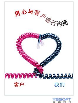 用心溝通圖片
