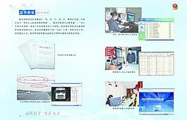 公安畫冊圖片