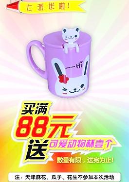 杯子廣告圖片