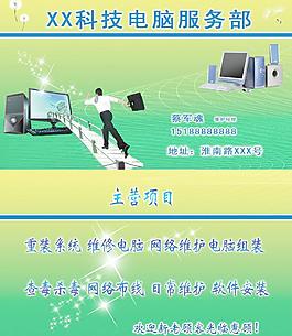 電腦名片圖片