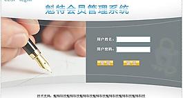 登錄界面圖片