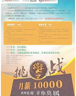 招聘海報圖片