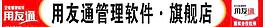 用友通圖片