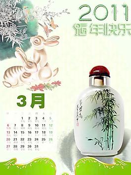 2011兔年掛歷PSD分層模板【