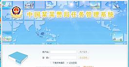 登錄界面圖片