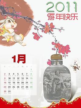2011兔年掛歷PSD分層模板【