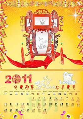 2011新年古典中國風掛歷PSD