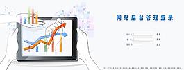 网站登录界面图片