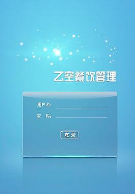登錄界面圖片