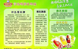 青島啤酒扎啤城圖片