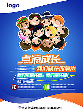 培訓宣傳單