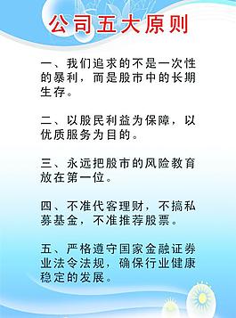公司制度圖片