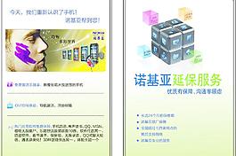 诺基亚精彩体验图片