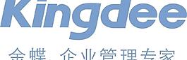 金蝶 企業管理專家圖片